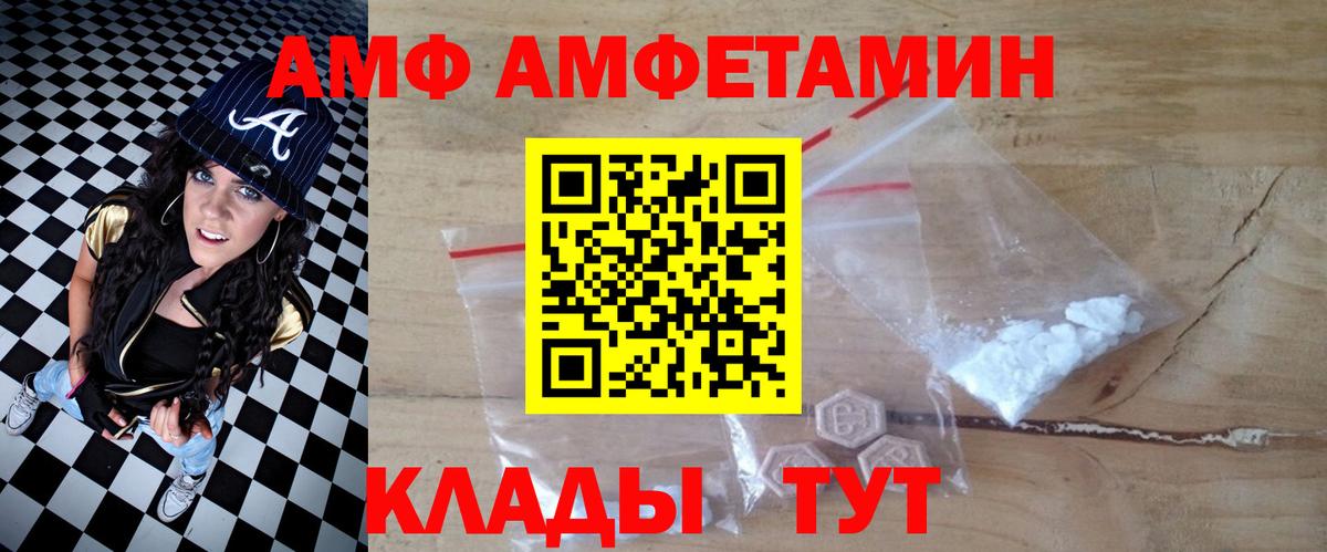 Амфетамин 98% Рассказово