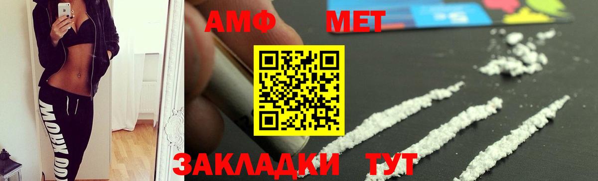 Amphetamine  Вход с VPN  Рассказово  Амфетамин 98% 