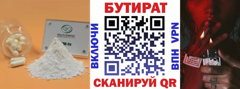 купить наркотик Рассказово БУТИРАТ вода