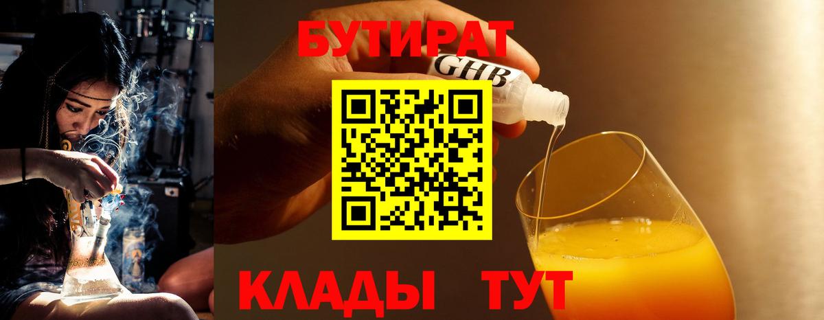 Рассказово  Бутират буратино  Вход с VPN 