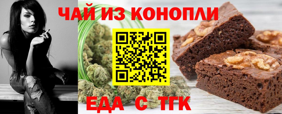 Рассказово  Печенье с ТГК конопля  Вход с VPN 