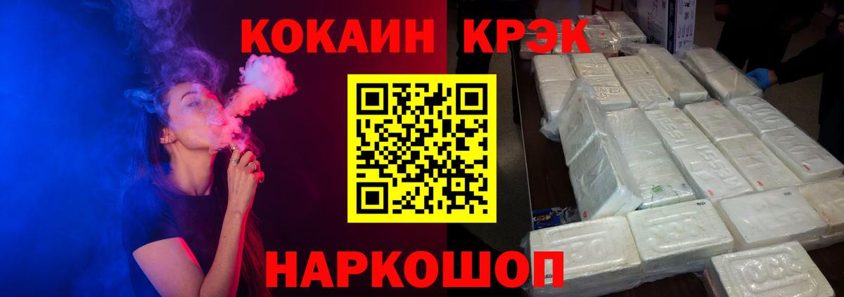 КОКАИН Боливия  КОКАИН  Рассказово  Вход с VPN 