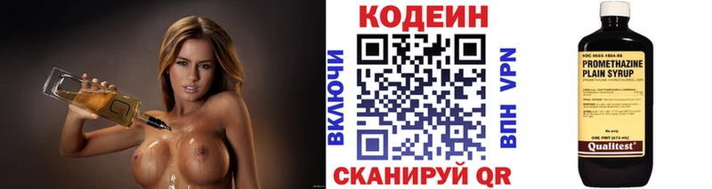 Codein Purple Drank  Рассказово 