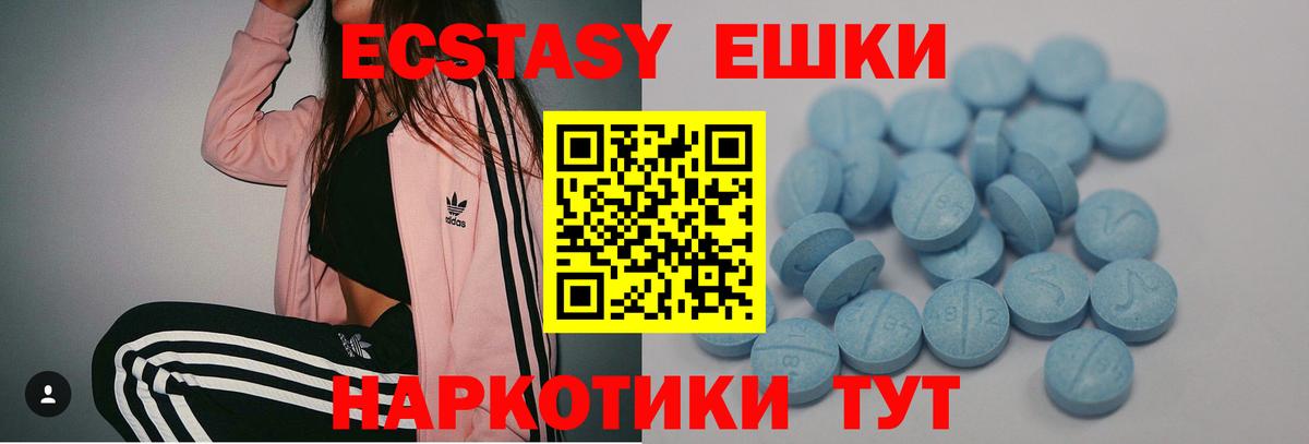 Ecstasy XTC Рассказово