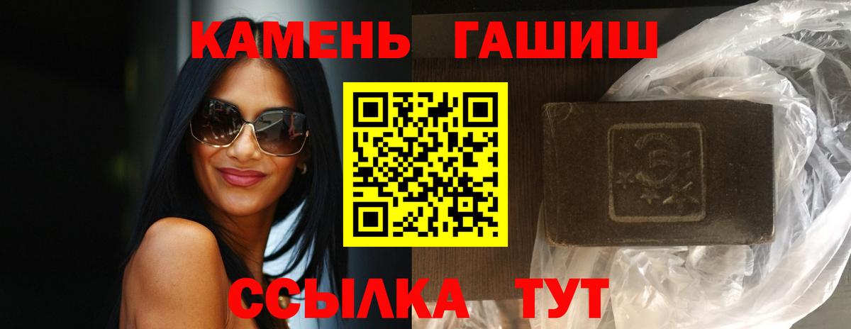 Гашиш Premium Рассказово