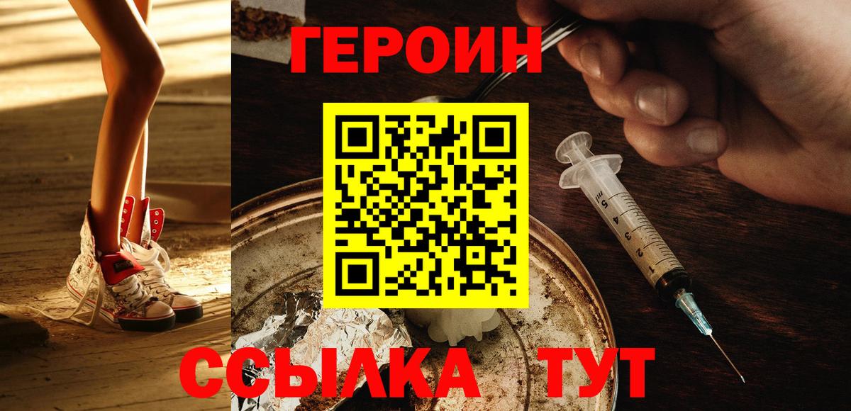 ГЕРОИН гречка Рассказово