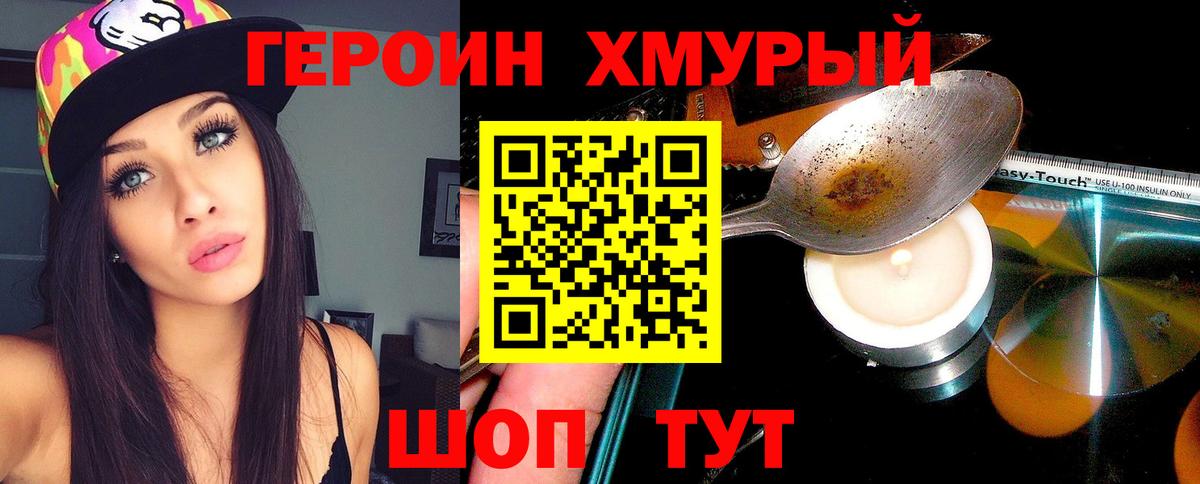 Рассказово  ГЕРОИН гречка  Вход с VPN 