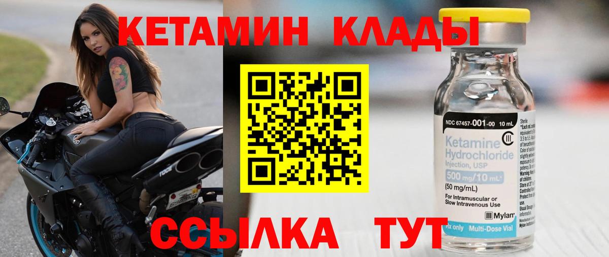 КЕТАМИН ketamine Рассказово