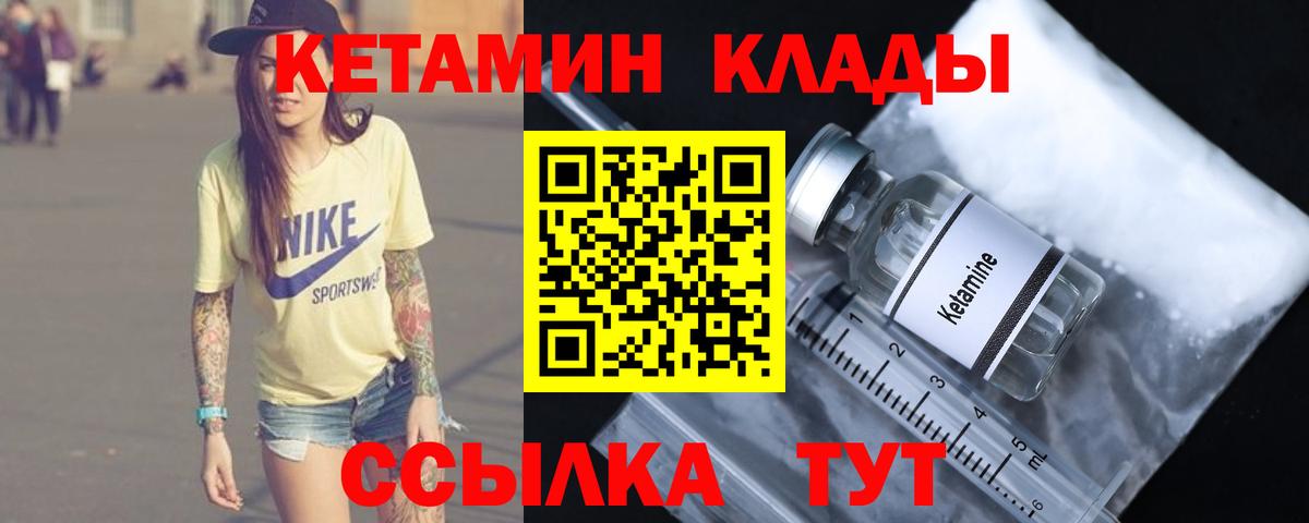 Рассказово  Кетамин ketamine  Вход с VPN 