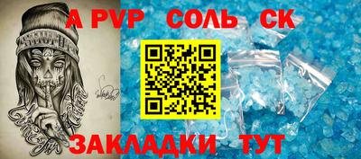 трава Сланцы