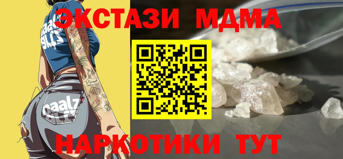 МДМА  Вход с VPN  Рассказово  MDMA crystal  МДМА кристаллы 