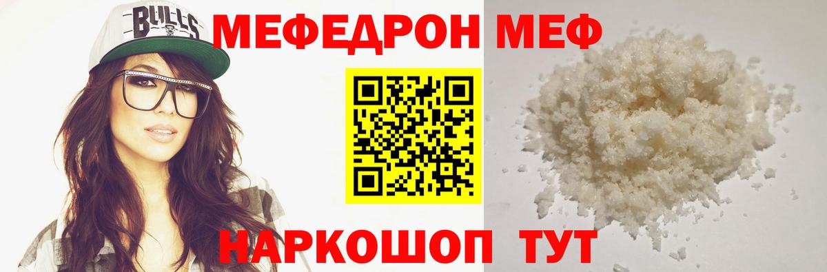 Рассказово  Меф mephedrone  МЯУ-МЯУ  МЕФ кристаллы  Вход с VPN 