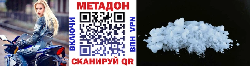 МЕТАДОН мёд  Рассказово 