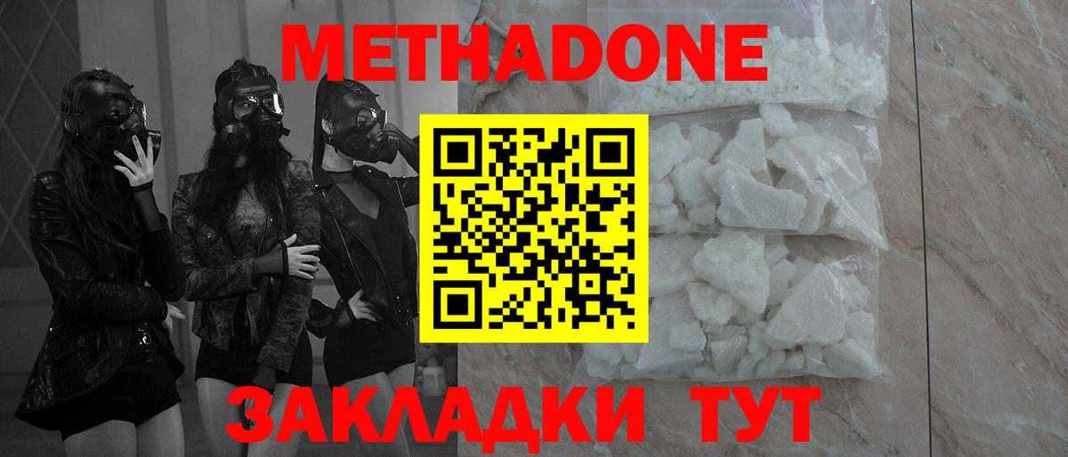 MEGA ссылки  Вход с VPN  Рассказово  Метадон VHQ 