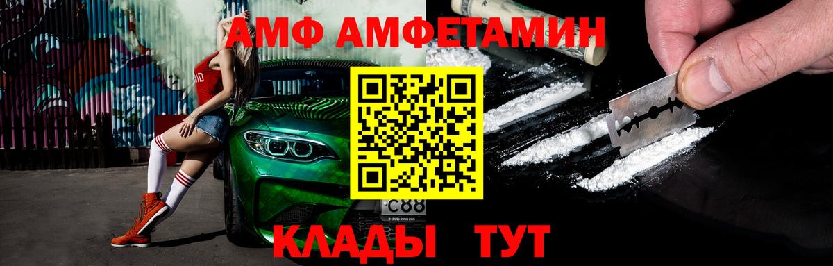 МЕТАМФЕТАМИН мет Рассказово