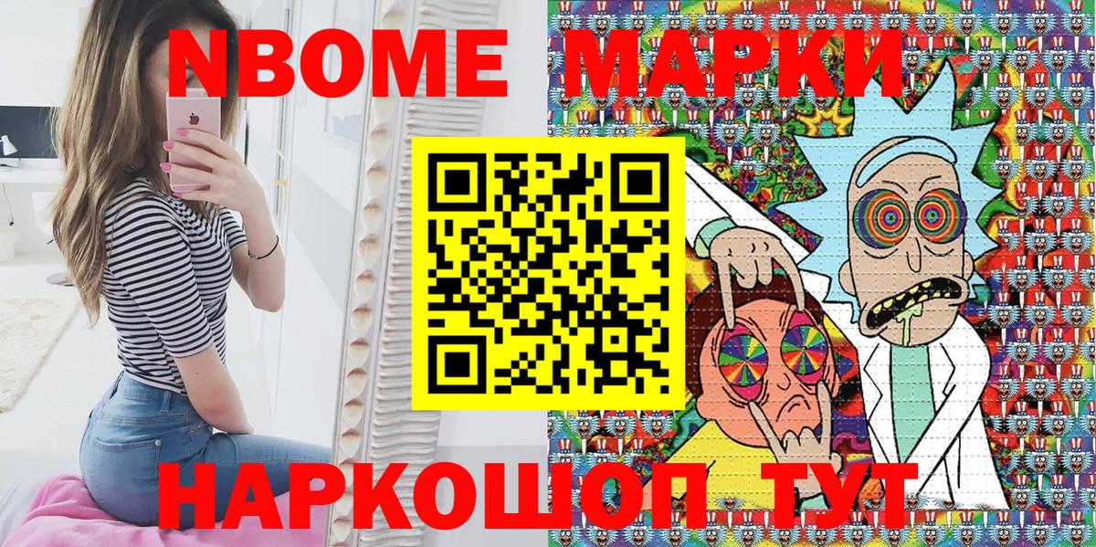 Рассказово  Марки 25I-NBOMe  Вход с VPN  Марки NBOMe 1,5мг  Марки NBOMe 1,5мг 