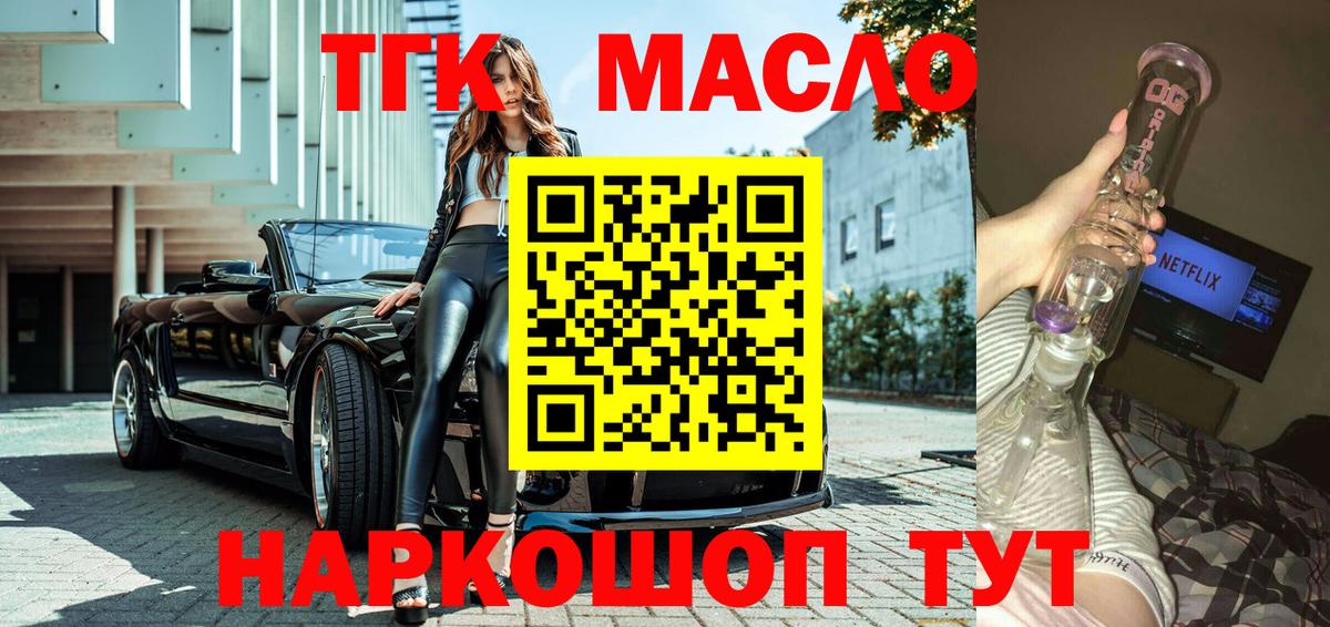 ТГК жижа  ОМГ ОМГ tor  Вход с VPN  Рассказово  Дистиллят ТГК жижа 